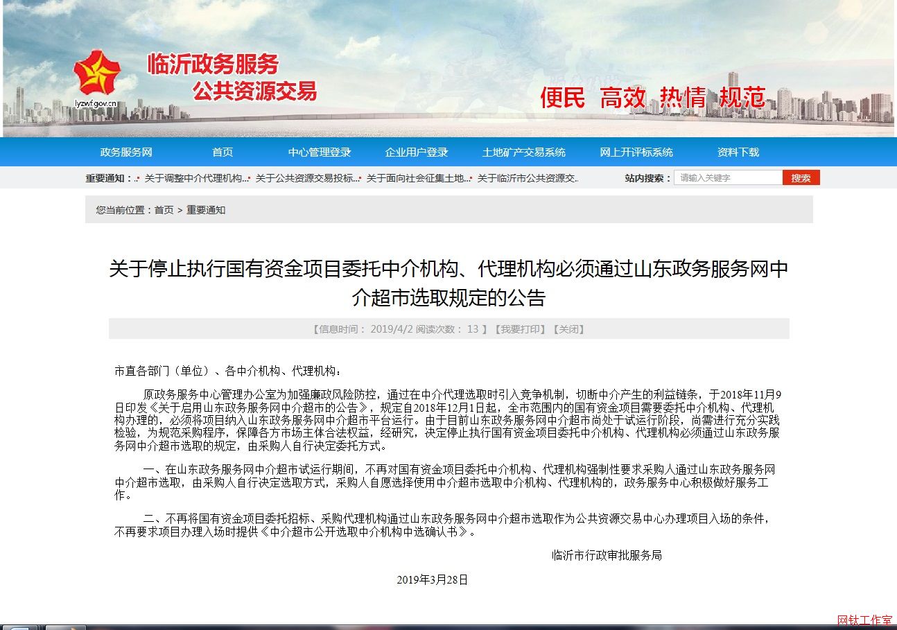 �P(gu��n)��ֹͣ��(zh��)�Ї����Y���(xi��ng)Ŀί���н�C(j��)��(g��u)������C(j��)��(g��u)���ͨ�^ɽ�|����(w��)����(w��)�W(w��ng)�н鳬���xȡҎ(gu��)���Ĺ���