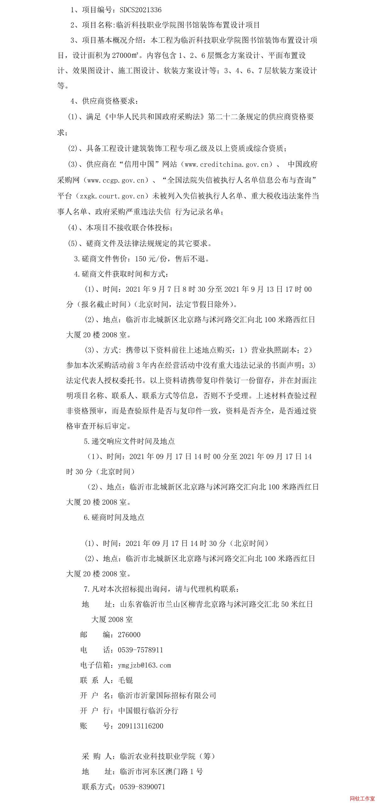 �R�ʿƼ��I(y��)�W(xu��)Ժ�D���^�b����O(sh��)Ӌ(j��)�(xi��ng)Ŀ�����Դ��̹���