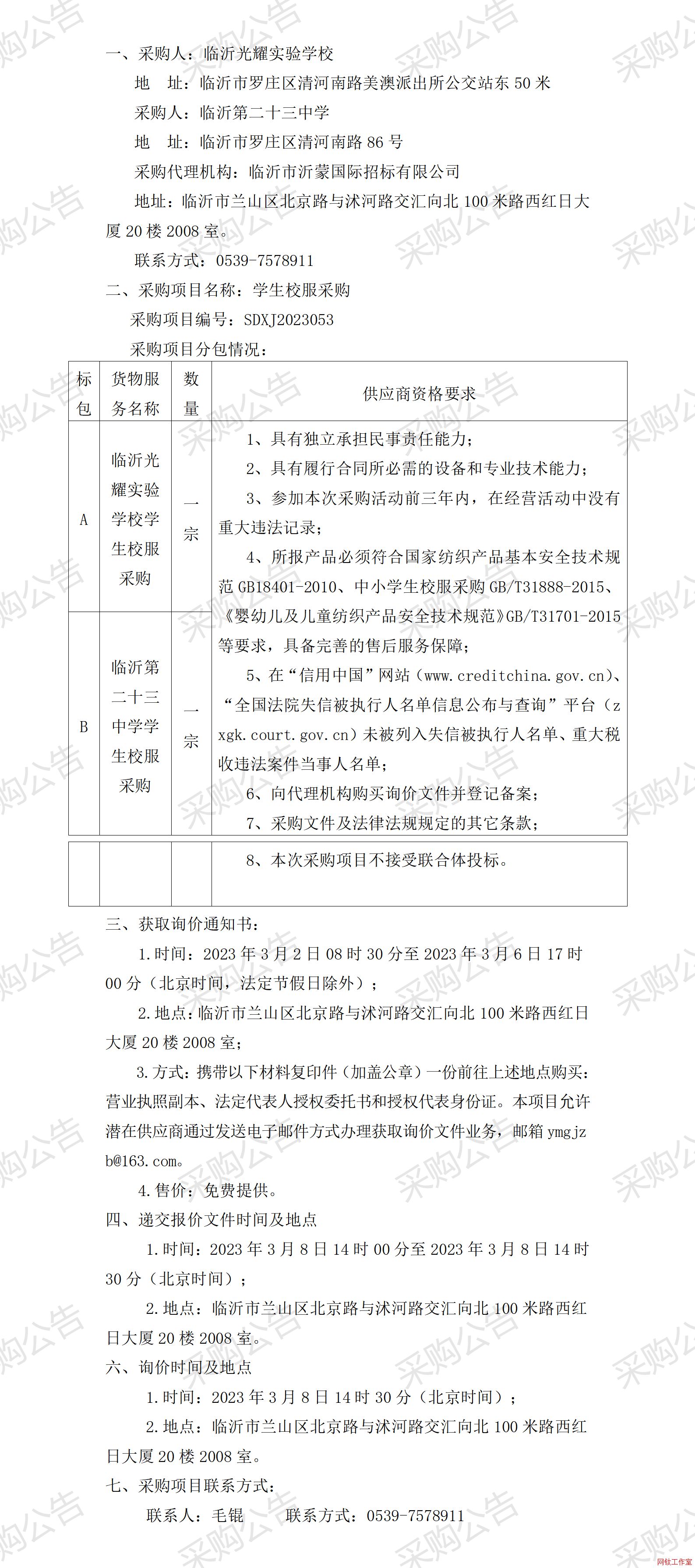 �R�ʹ�ҫ��(sh��)�(y��n)�W(xu��)У���R�ʵڶ�ʮ���ЌW(xu��)�W(xu��)��У����ُ����