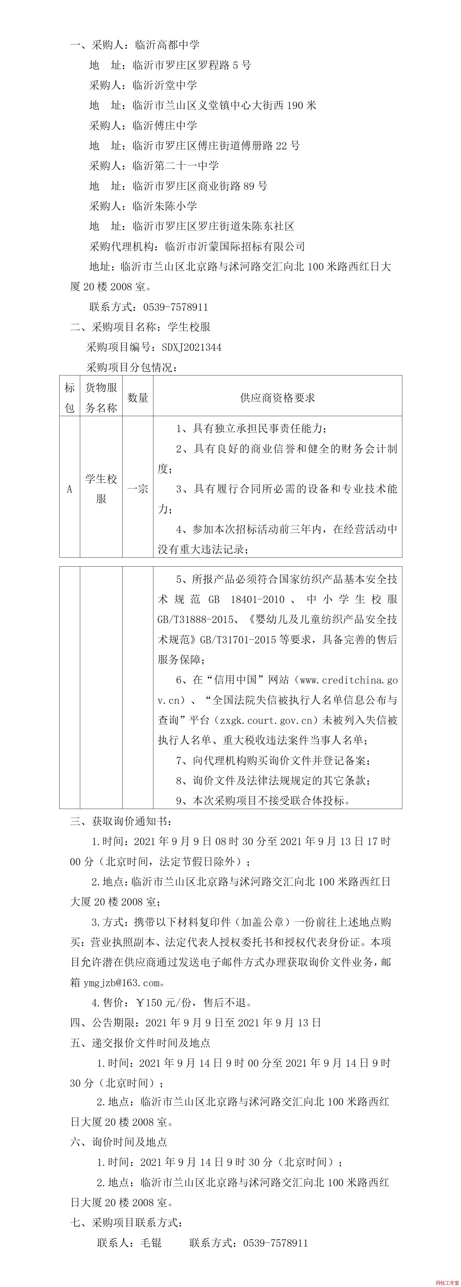 �R�ʸ߶��ЌW(xu��)���R�������ЌW(xu��)���R�ʸ��f�ЌW(xu��)���R�ʵڶ�ʮһ�ЌW(xu��)���R�����С�W(xu��)�W(xu��)��У����ُ����