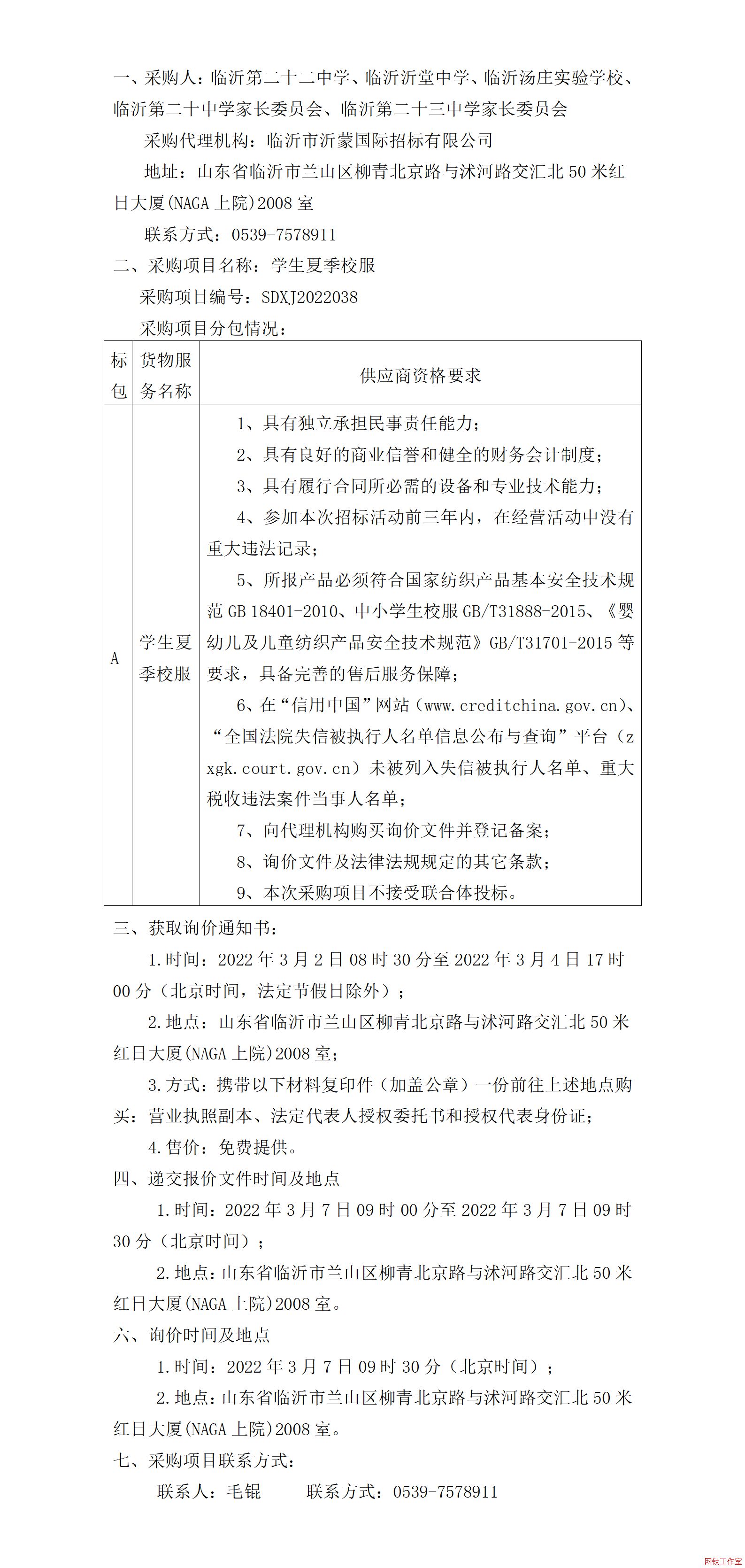 �R�ʵڶ�ʮ���ЌW(xu��)���R�������ЌW(xu��)���R�ʜ��f��(sh��)�(y��n)�W(xu��)У���R�ʵڶ�ʮ�ЌW(xu��)���Lί�T�����R�ʵڶ�ʮ���ЌW(xu��)���Lί�T���W(xu��)���ļ�У��