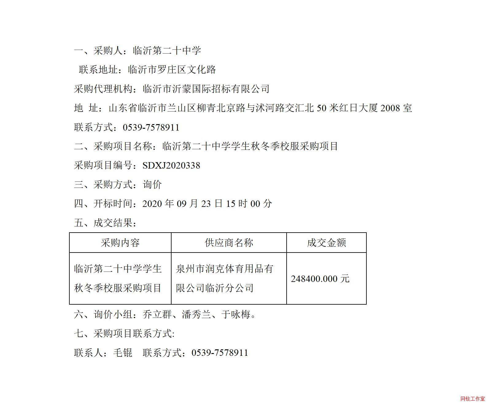 �R�ʵڶ�ʮ�ЌW(xu��)�W(xu��)���ﶬ��У����ُ�Ŀ�ɽ�����