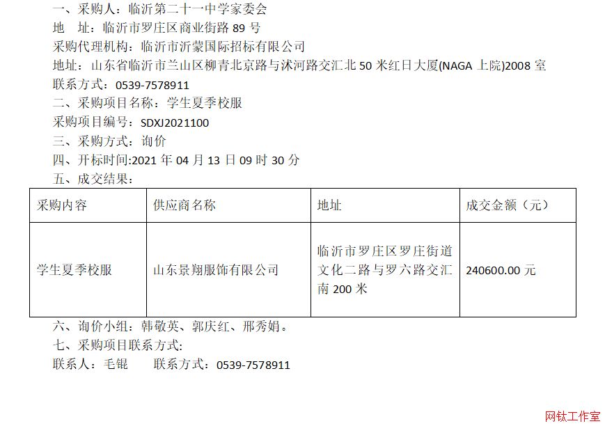 �R�ʵڶ�ʮһ�ЌW(xu��)��ί���W(xu��)���ļ�У��