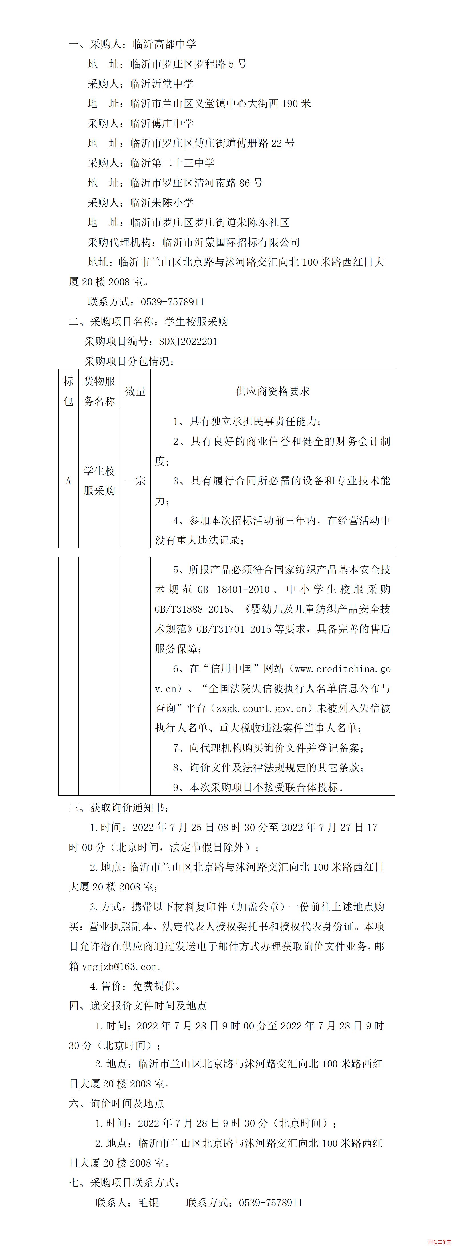 �R�ʸ߶��ЌW���R�������ЌW���R�ʸ��f�ЌW���R�ʵڶ�ʮ���ЌW���R�����С�W�W��У��