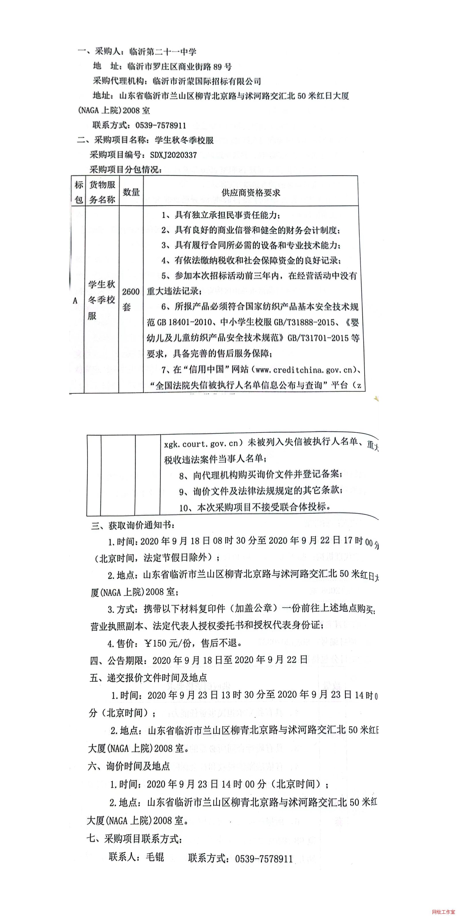 �R�ʵڶ�ʮһ�ЌW(xu��)�W(xu��)���ﶬ��У����ُ(g��u)�(xi��ng)Ŀ